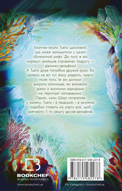 Children of the Sea (set of 2 books) / Діти Моря (комплект із 2 книг) Катя Брандис 978-617-548-205-6, 978-617-548-227-8-5