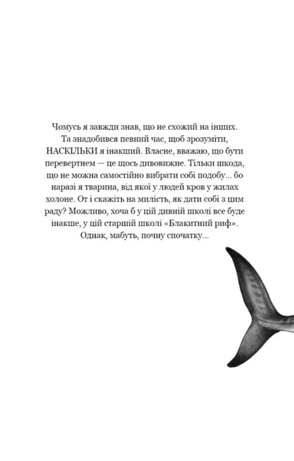 Children of the Sea (set of 2 books) / Діти Моря (комплект із 2 книг) Катя Брандис 978-617-548-205-6, 978-617-548-227-8-6