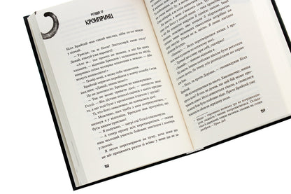 Children of the forest. Book 1. The Transformation of Karag / Діти лісу. Книга 1. Перетворення Караґа Катя Брандис 978-966-993-252-5-5