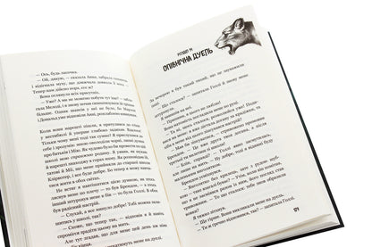 Children of the forest. Book 1. The Transformation of Karag / Діти лісу. Книга 1. Перетворення Караґа Катя Брандис 978-966-993-252-5-6