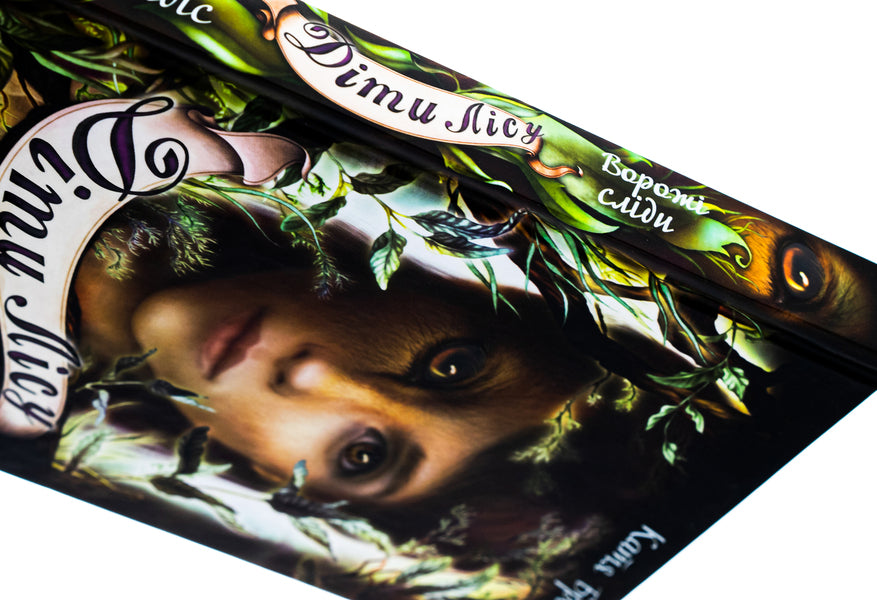 Children of the forest. Book 5. Enemy traces / Діти лісу. Книга 5. Ворожі сліди Катя Брандис 978-617-548-226-1-4