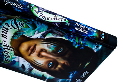 Children of the sea. Book 1. Dangerous likeness / Діти моря. Книга 1. Небезпечна подоба Катя Брандис 978-617-548-205-6-4