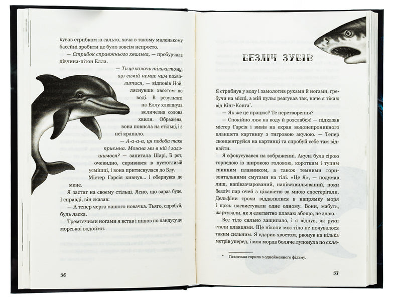 Children of the sea. Book 1. Dangerous likeness / Діти моря. Книга 1. Небезпечна подоба Катя Брандис 978-617-548-205-6-5