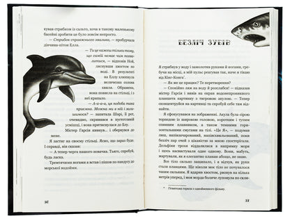 Children of the sea. Book 1. Dangerous likeness / Діти моря. Книга 1. Небезпечна подоба Катя Брандис 978-617-548-205-6-5