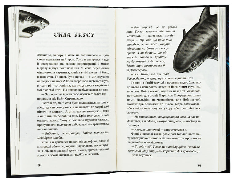 Children of the sea. Book 1. Dangerous likeness / Діти моря. Книга 1. Небезпечна подоба Катя Брандис 978-617-548-205-6-6