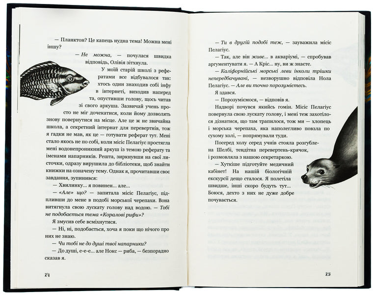 Children of the sea. Book 2. Shari's rescue / Діти моря. Книга 2. Порятунок Шарі Катя Брандис 978-617-548-227-8-5