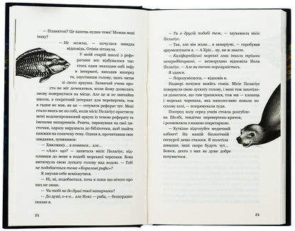 Children of the sea. Book 2. Shari's rescue / Діти моря. Книга 2. Порятунок Шарі Катя Брандис 978-617-548-227-8-5