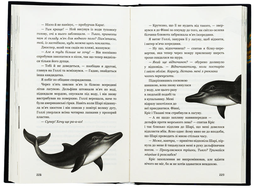 Children of the sea. Book 2. Shari's rescue / Діти моря. Книга 2. Порятунок Шарі Катя Брандис 978-617-548-227-8-6