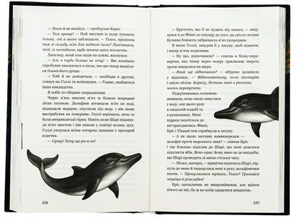 Children of the sea. Book 2. Shari's rescue / Діти моря. Книга 2. Порятунок Шарі Катя Брандис 978-617-548-227-8-6