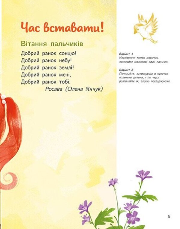 Children's Book / Малюкова книжка / Author not specified 9786170996183-5