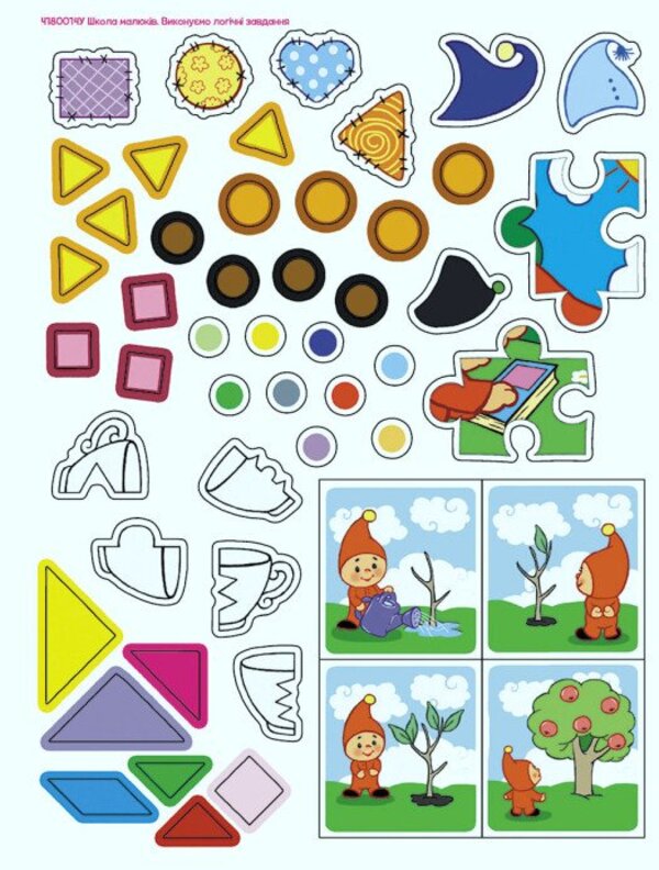 Children's School. We Perform Logical Tasks / Школа малюків. Виконуємо логічні завдання Natalia Polulya / Наталія Полол'ях 9786170991546-5