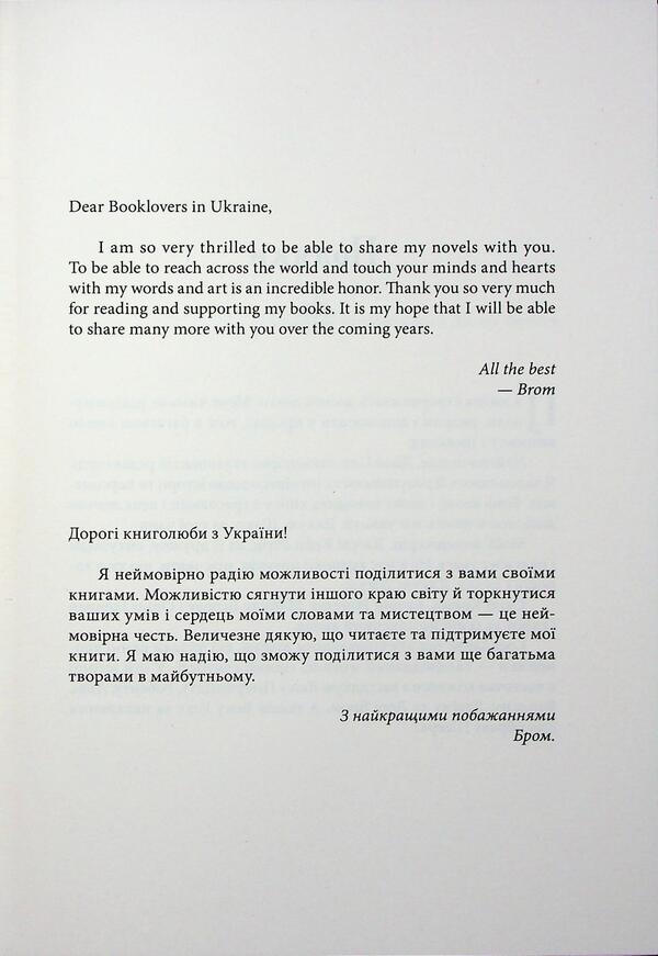 Children's abductor / Викрадач дітей Бром 9786178383893-3