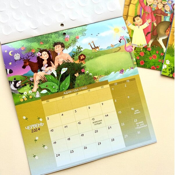 Children's calendar for 2024. Biblical heroes. With stickers / Дитячий календар на 2024 рік. Біблійні герої. З наліпками  978-966-938-335-8-4
