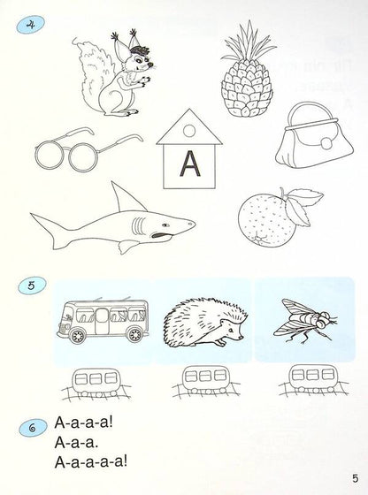 Children's certificate.Step 2. Letter period / Дитяча грамота. Крок 2. Буквений період Наталия Удовенко 978-966-945-232-0-4