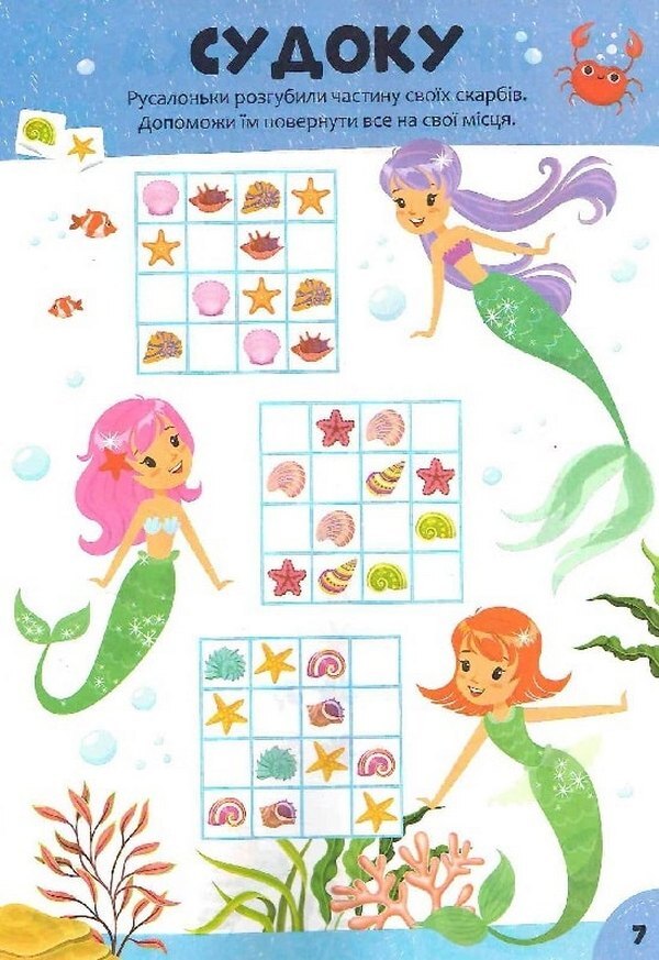 Children's crossword puzzles with stickers.Animal world / Дитячі кросворди з наліпками. Світ тварин Ирина Тумко 978-966-982-819-4-3