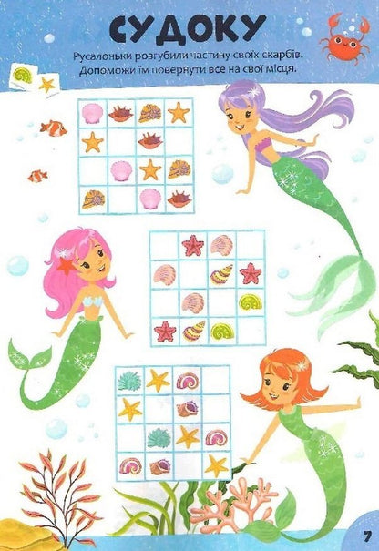 Children's crossword puzzles with stickers.Animal world / Дитячі кросворди з наліпками. Світ тварин Ирина Тумко 978-966-982-819-4-3