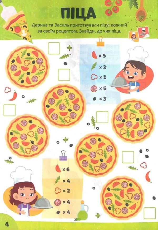 Children's crossword puzzles with stickers.Animal world / Дитячі кросворди з наліпками. Світ тварин Ирина Тумко 978-966-982-819-4-5