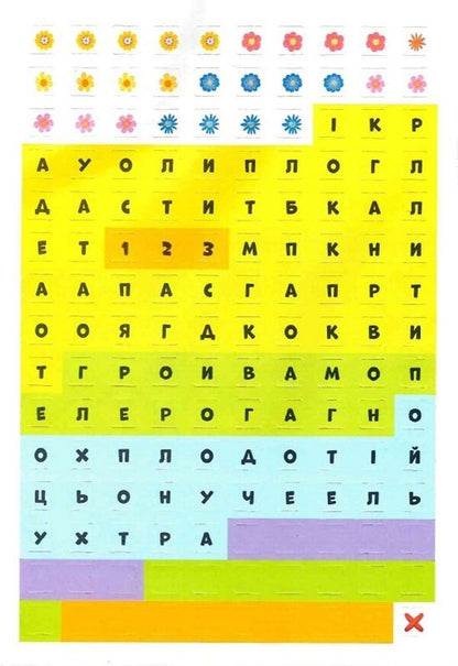 Children's crossword puzzles with stickers. Big city / Дитячі кросворди з наліпками. Велике місто Ирина Тумко 978-966-982-818-7-3