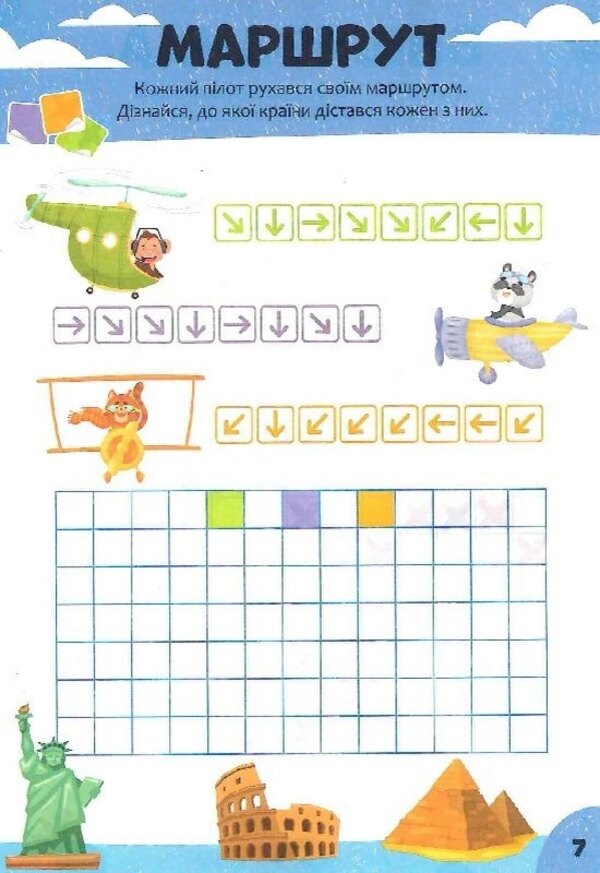 Children's crossword puzzles with stickers. Big city / Дитячі кросворди з наліпками. Велике місто Ирина Тумко 978-966-982-818-7-5