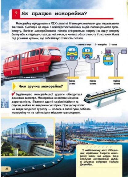 Children's encyclopedia.Cars and special equipment / Дитяча енциклопедія. Автомобілі та спеціальна техніка  9789664668061-4