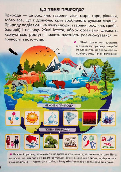 Children's encyclopedia. to questions / Дитяча енциклопедія. Запитайкам  9786178357887-3