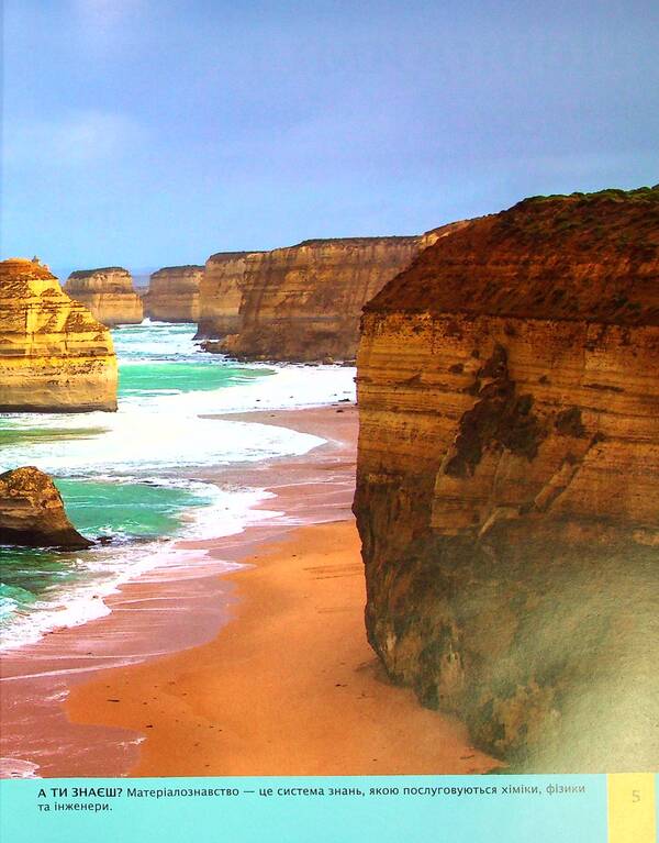 Children's encyclopedia of scientific experiments / Дитяча енциклопедія наукових експериментів Томас Канаван 978-966-982-255-0-4