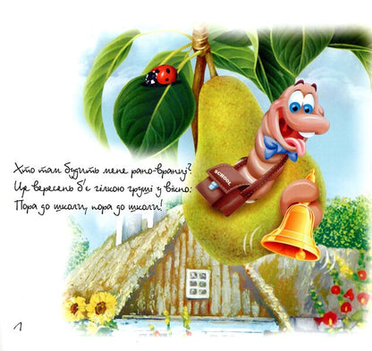 Children's hoku / Дитячі хоку Олег Майборода 9789660735026-2