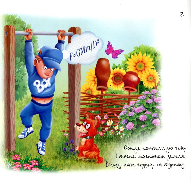 Children's hoku / Дитячі хоку Олег Майборода 9789660735026-3