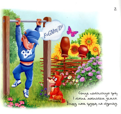 Children's hoku / Дитячі хоку Олег Майборода 9789660735026-3