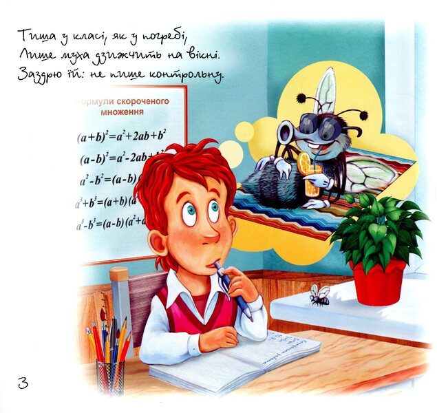 Children's hoku / Дитячі хоку Олег Майборода 9789660735026-4