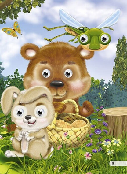 Children's library. Only good deeds! / Дитяча бібліотечка. Чини тільки добре! Оксана Радушинская 978-966-469-402-2-4