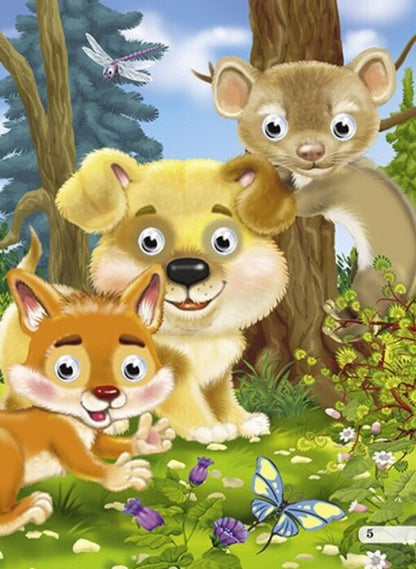 Children's library. Only good deeds! / Дитяча бібліотечка. Чини тільки добре! Оксана Радушинская 978-966-469-402-2-6