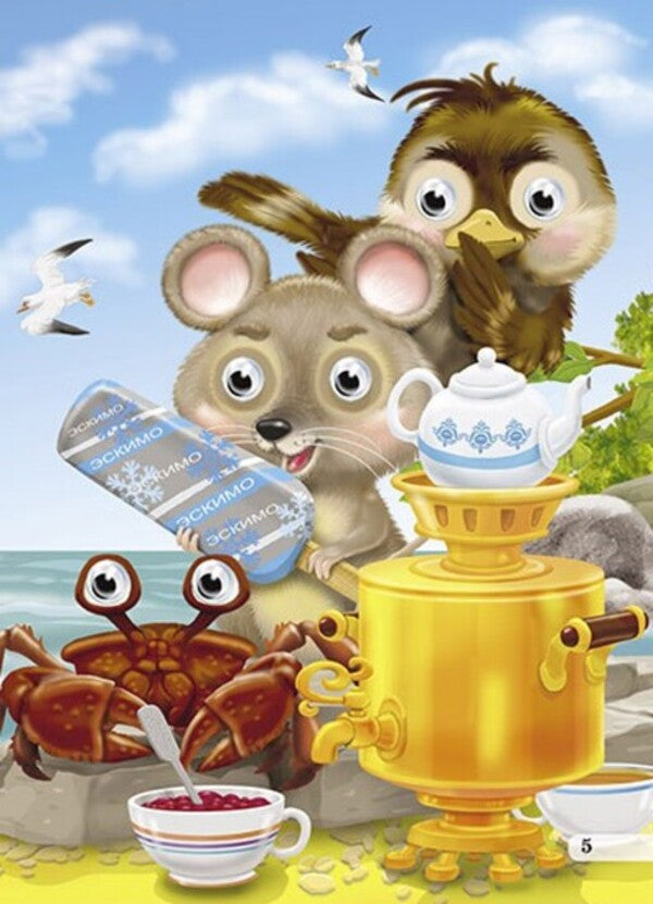 Children's library. What do animals eat? / Дитяча бібліотечка. Що їдять звірята? Елена Запорожец-Усвицкая 978-966-469-407-7-6