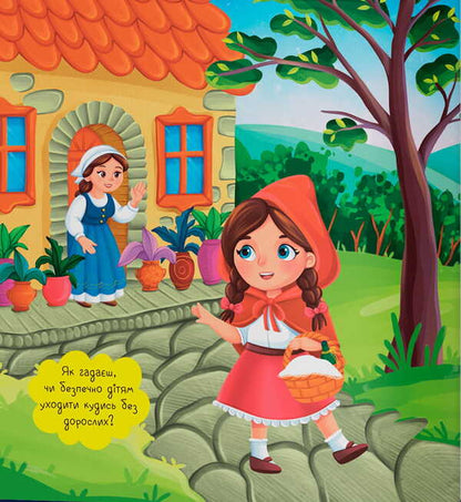 Childrens Favorite Fairy Tales Of The Peoples Of The World - Улюблен казки народв свту малюкам Kateryna Stolyarenko - Катерина Столяренко 9786175476703-3