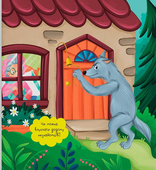 Childrens Favorite Fairy Tales Of The Peoples Of The World - Улюблен казки народв свту малюкам Kateryna Stolyarenko - Катерина Столяренко 9786175476703-6