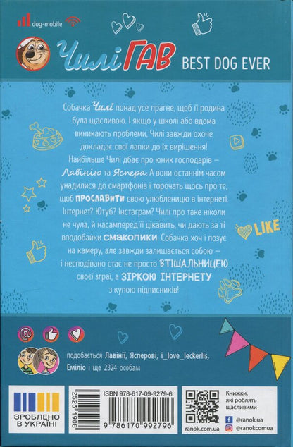 Chile Gav. All the world near my paws / Чилі Гав. Увесь світ біля моїх лап Сабин Зетт 978-617-09-9279-6-2