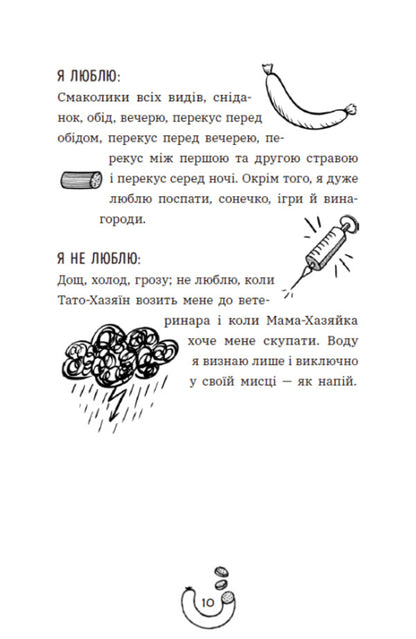 Chile Gav. All the world near my paws / Чилі Гав. Увесь світ біля моїх лап Сабин Зетт 978-617-09-9279-6-4