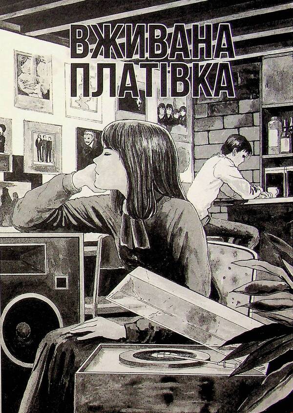 Chill. A collection of Junji Ito's best stories / Дрижаки. Збірка найкращих оповідань Джюнджі Іто Дзюндзи Ито 978-617-8168-57-5-5