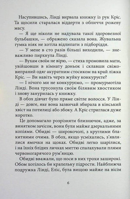 Chill. Book 7. Night of living dolls / Дрижаки. Книга 7. Ніч живих ляльок Р. Л. Стайн 978-617-585-398-6-4