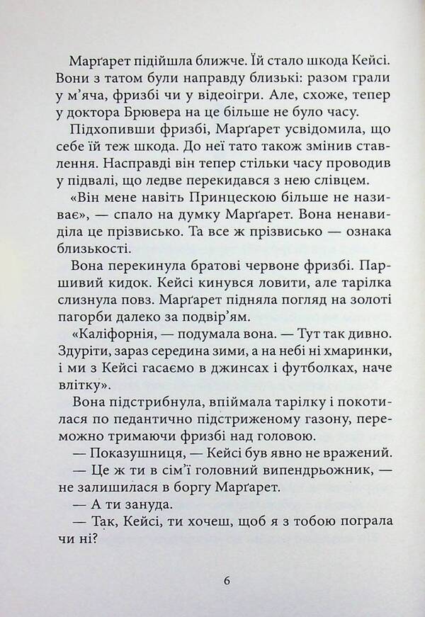 Chill. Not even a step into the basement / Дрижаки. Ані кроку в підвал Р. Л. Стайн 978-617-585-402-0-5