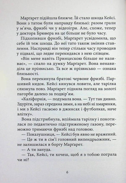 Chill. Not even a step into the basement / Дрижаки. Ані кроку в підвал Р. Л. Стайн 978-617-585-402-0-5