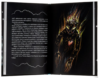 Chimchikun Stories of NaDobranich Country / Чимчикун. Історії Країни НаДобраніч Алеся Лужецкая 978-617-8222-66-6-6