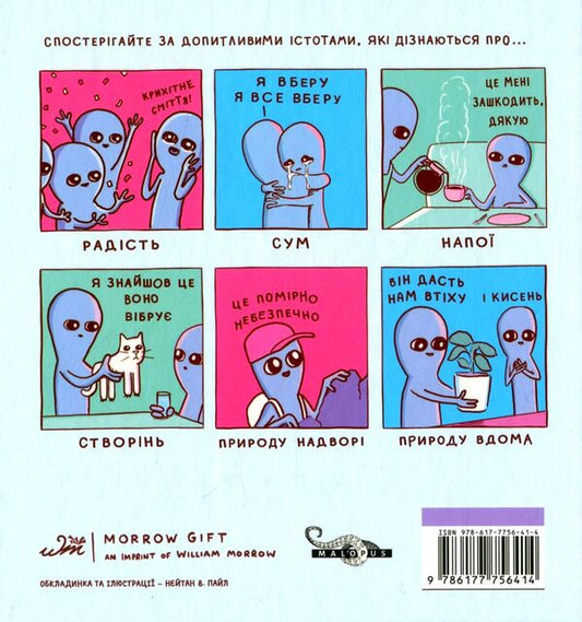 Chimera Planet.Book 1 / Химерна Планета. Книга 1 Нейтан В. Пайл 978-617-7756-37-7-2