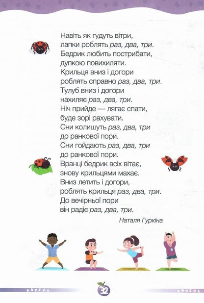 Chitolito Summer Reading Guide. From The 2Nd To The 3Rd Grade - ЧитоЛто. Посбник для читання влтку. З 2-го у 3-й клас Alla Savchuk, Halyna Sapun - Алла Савчук, Галина Сапун 9786178678418-5