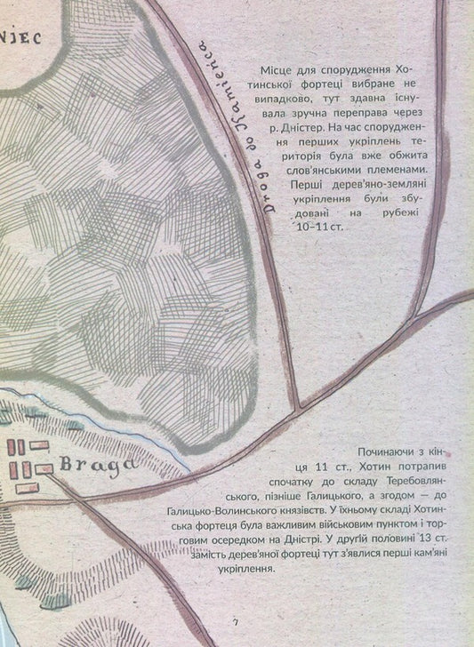 Chocim. A brief history of a long battle. Art book for the 400th anniversary of the Battle of Khotyn / Chocim. Коротка історія тривалої битви. Артбук до 400-річчя Хотинської битви Елизавета Буйновская, Денис Позняков, Инна Криворук 978-966-997-082-4-2
