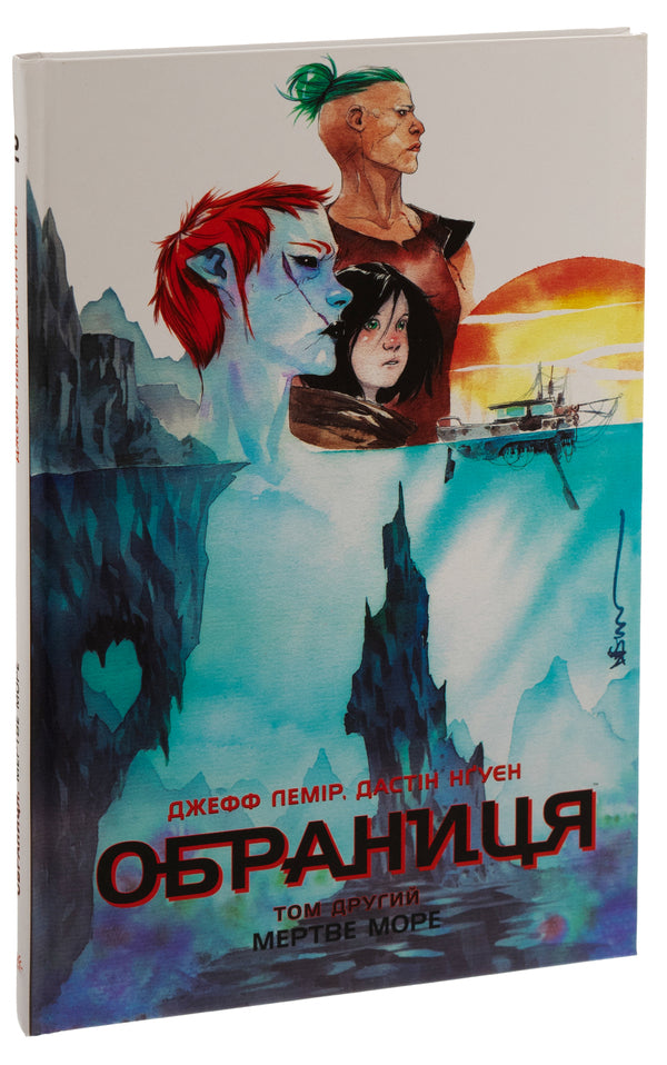 Choice. Volume 2. The Dead Sea / Обраниця. Том 2. Мертве море Джефф Лемир 978-617-09-8467-8-3