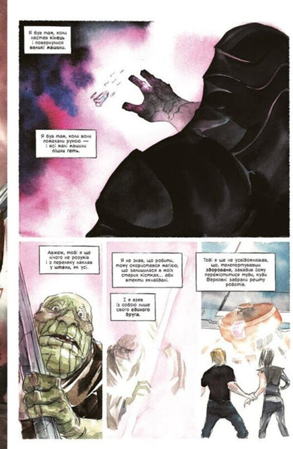 Choice. Volume 3. Cybermage / Обраниця. Том 3. Кібермаг Джефф Лемир, Дастин Нгуен 978-617-09-8468-5-3