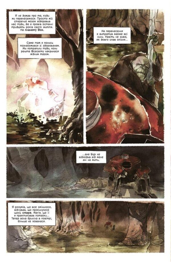 Choice. Volume 3. Cybermage / Обраниця. Том 3. Кібермаг Джефф Лемир, Дастин Нгуен 978-617-09-8468-5-4