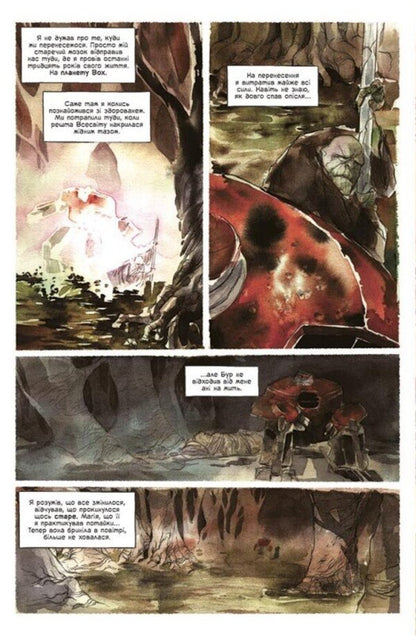 Choice. Volume 3. Cybermage / Обраниця. Том 3. Кібермаг Джефф Лемир, Дастин Нгуен 978-617-09-8468-5-4