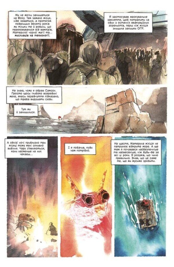 Choice. Volume 3. Cybermage / Обраниця. Том 3. Кібермаг Джефф Лемир, Дастин Нгуен 978-617-09-8468-5-6